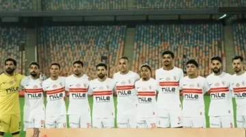 الزمالك يواجه اختباراً قارياً صعباً خارج الديار أمام فريق أوتوهو الكنغولي